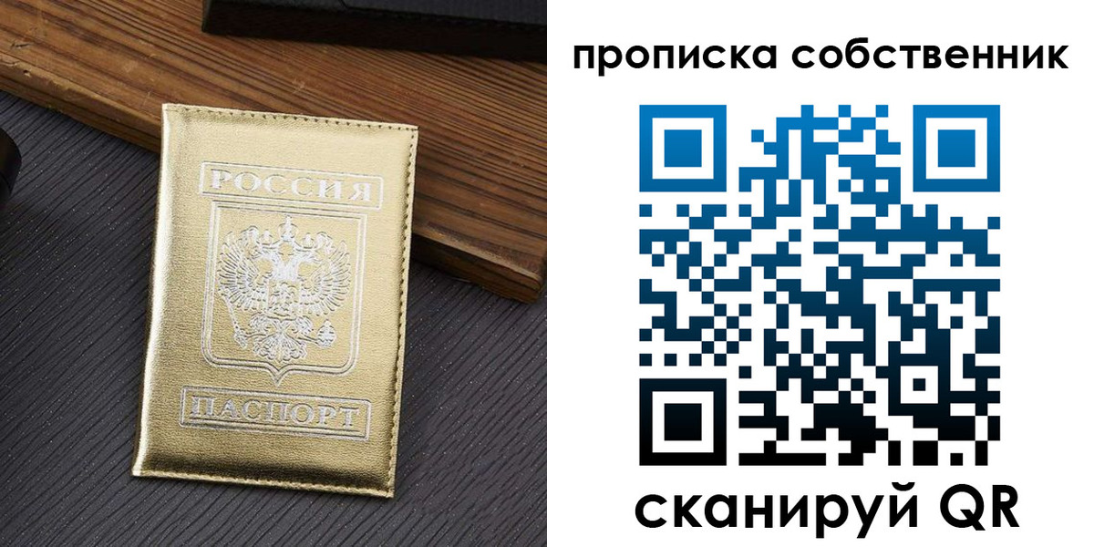 прописка гарантия в Кондопоге