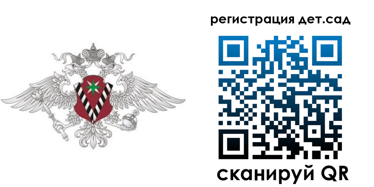 регистрация для дет. сада в Кондопоге