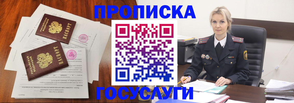 временная прописка в Кондопоге