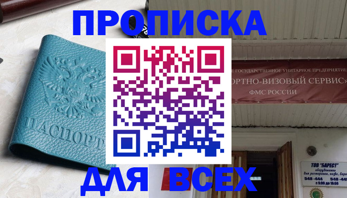прописка иностранных граждан в Кондопоге