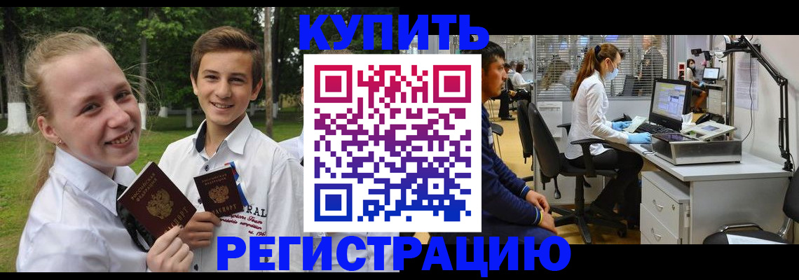 прописка иностранных граждан в Кондопоге