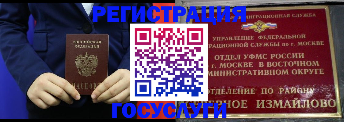 прописка иностранных граждан в Кондопоге