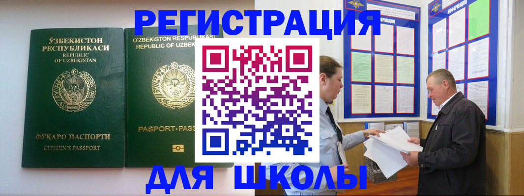 временная регистрация купить в Кондопоге