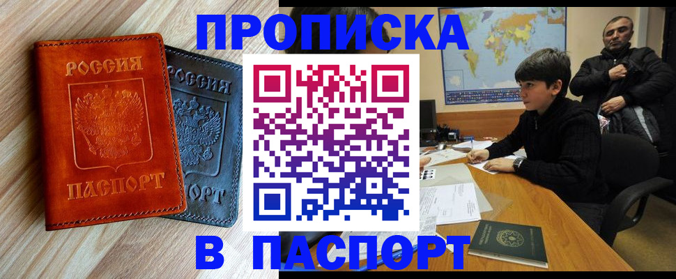 прописка для школы в Кондопоге